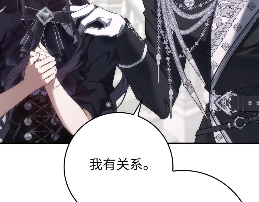 扔掉的渣男，绝不再捡！ 第105话 寻找证据 第190页
