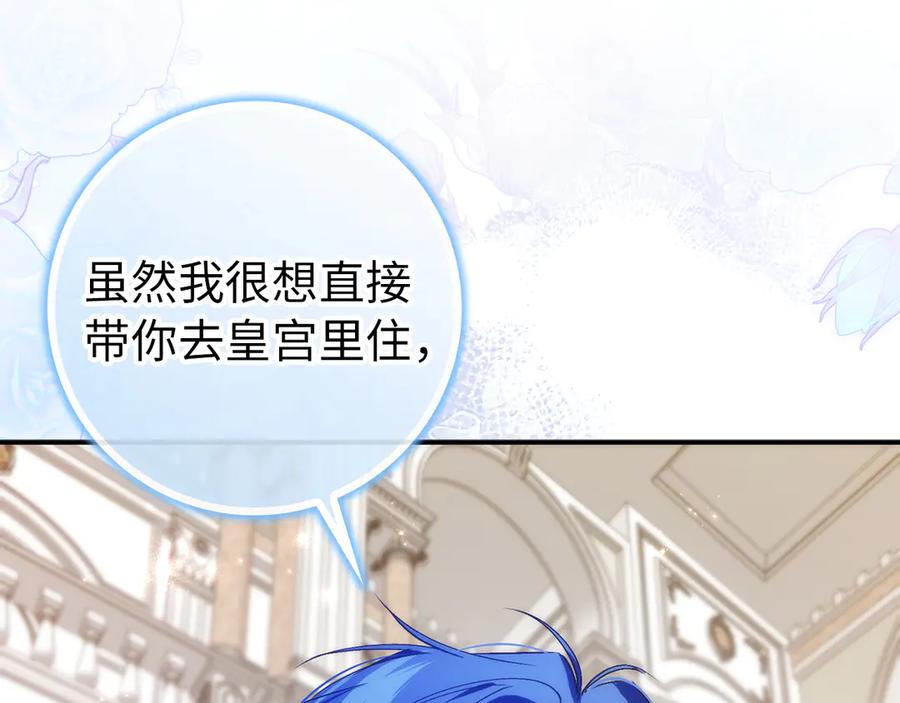 扔掉的渣男，绝不再捡！ 第105话 寻找证据 第192页
