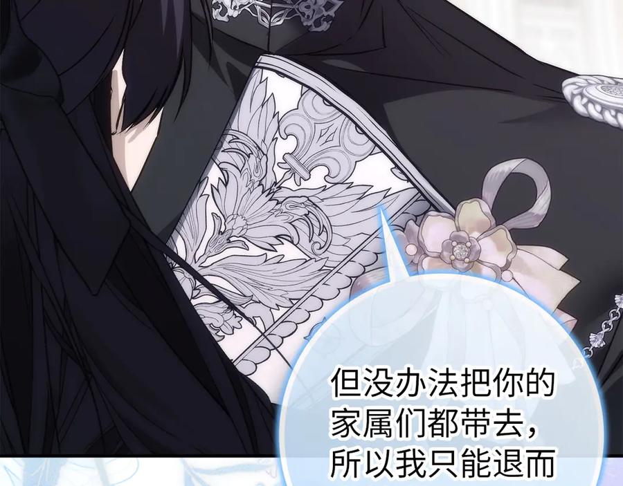 扔掉的渣男，绝不再捡！ 第105话 寻找证据 第194页