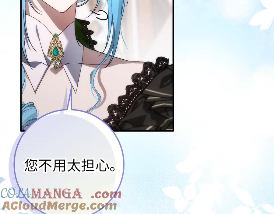 扔掉的渣男，绝不再捡！ 第105话 寻找证据 第197页