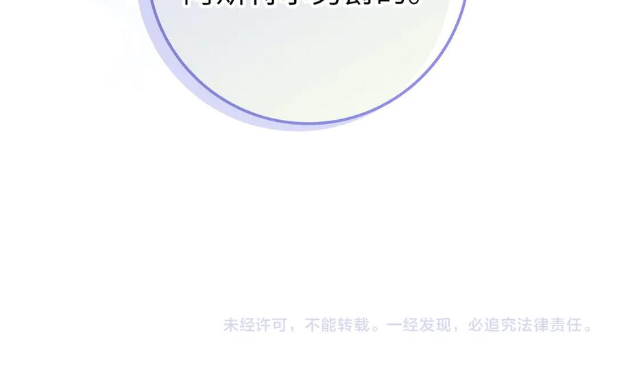 扔掉的渣男，绝不再捡！ 第105话 寻找证据 第199页