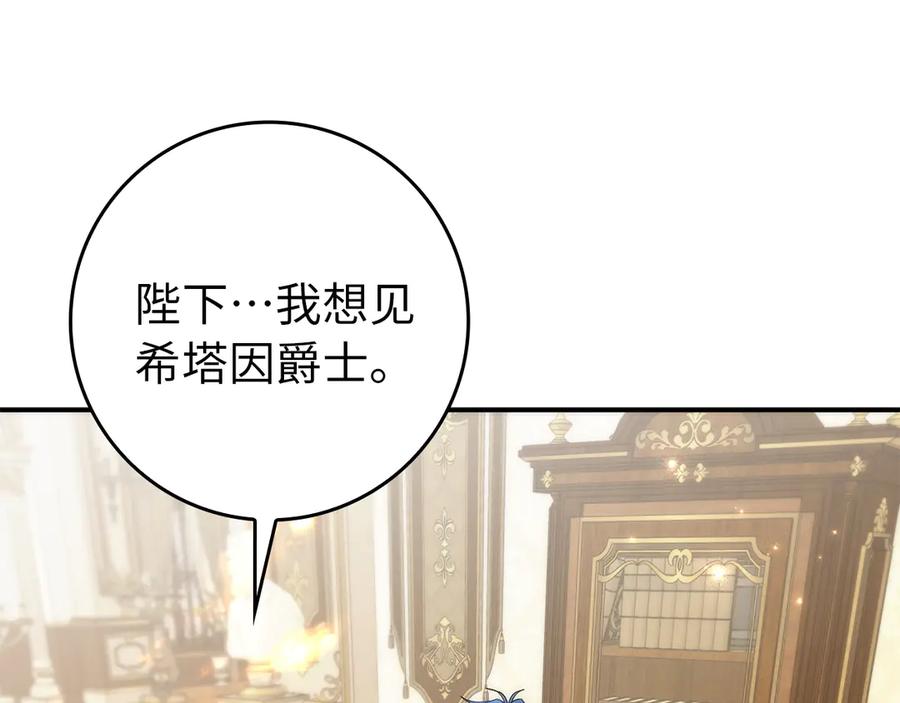 扔掉的渣男，绝不再捡！ 第105话 寻找证据 第22页