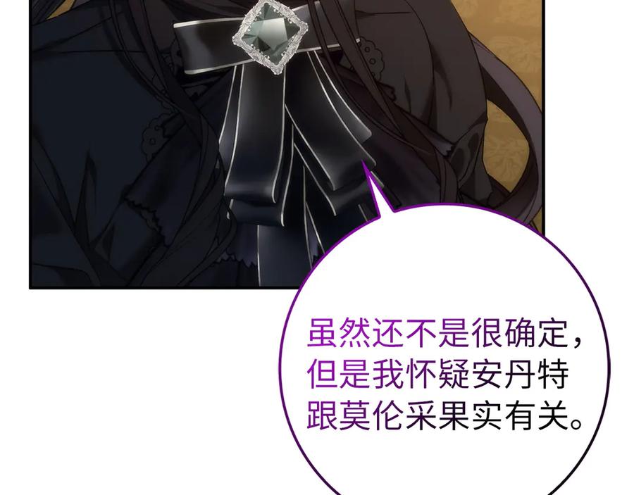 扔掉的渣男，绝不再捡！ 第105话 寻找证据 第27页
