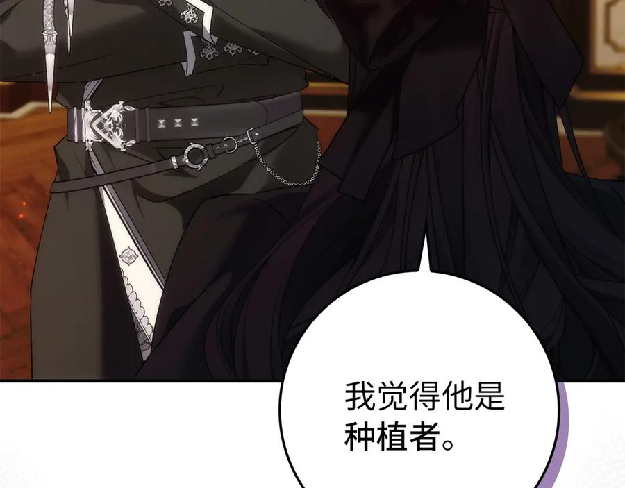 扔掉的渣男，绝不再捡！ 第105话 寻找证据 第31页