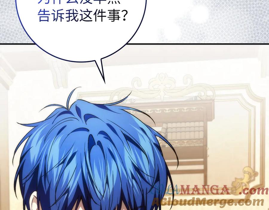 扔掉的渣男，绝不再捡！ 第105话 寻找证据 第33页