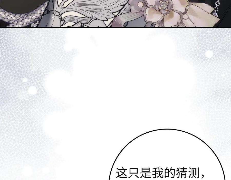 扔掉的渣男，绝不再捡！ 第105话 寻找证据 第35页
