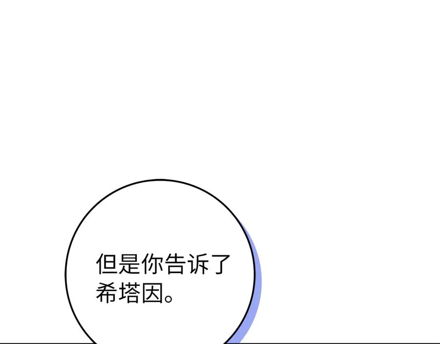 扔掉的渣男，绝不再捡！ 第105话 寻找证据 第38页