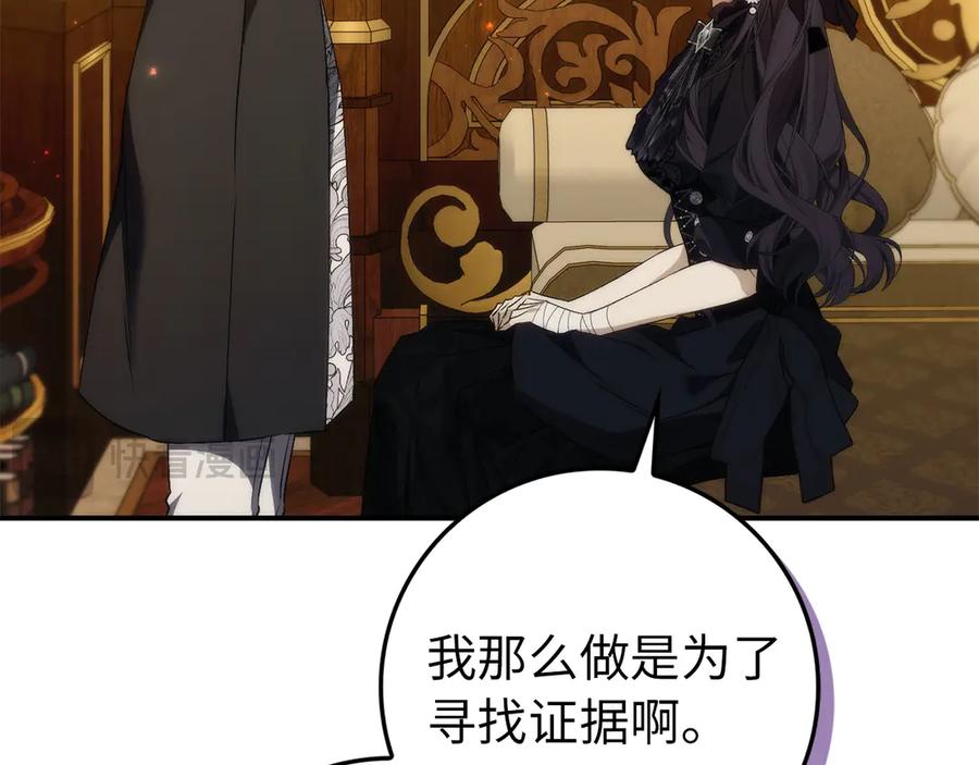 扔掉的渣男，绝不再捡！ 第105话 寻找证据 第40页