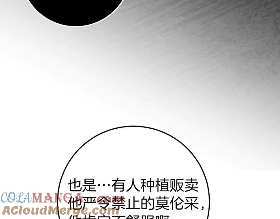 扔掉的渣男，绝不再捡！ 第105话 寻找证据 第45页