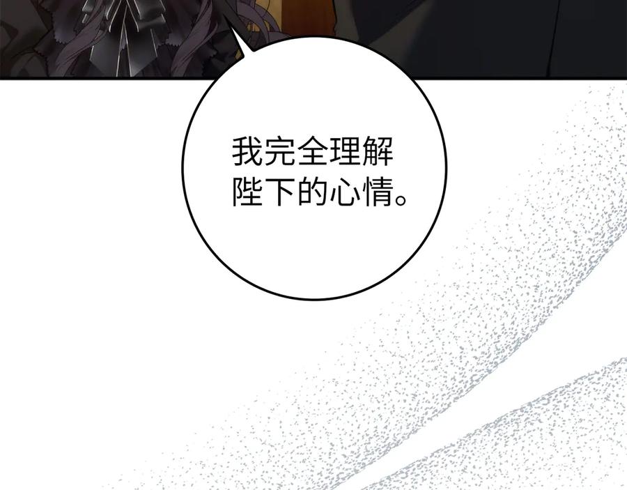 扔掉的渣男，绝不再捡！ 第105话 寻找证据 第47页