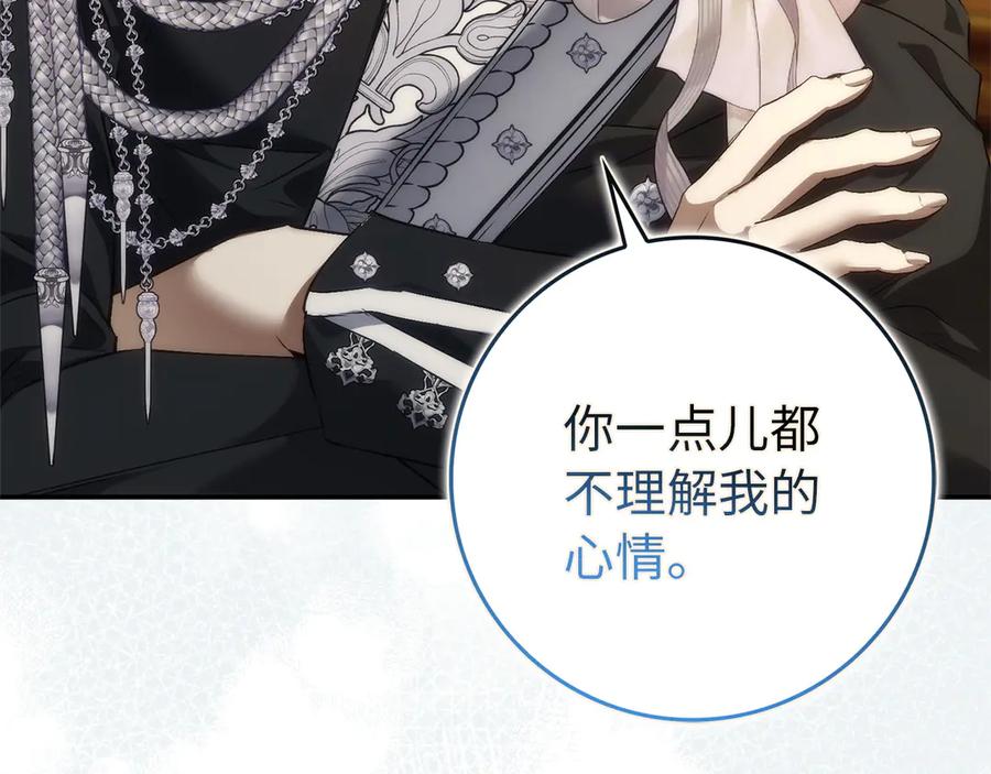扔掉的渣男，绝不再捡！ 第105话 寻找证据 第50页