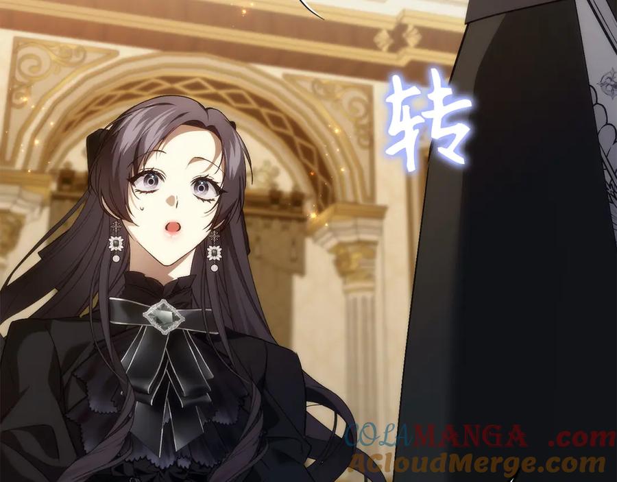 扔掉的渣男，绝不再捡！ 第105话 寻找证据 第53页