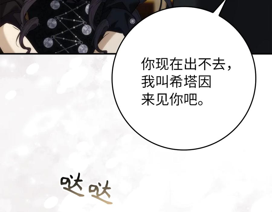扔掉的渣男，绝不再捡！ 第105话 寻找证据 第54页