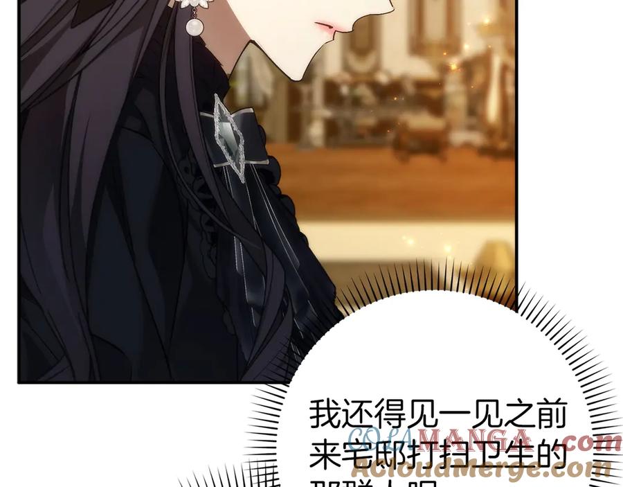 扔掉的渣男，绝不再捡！ 第105话 寻找证据 第57页