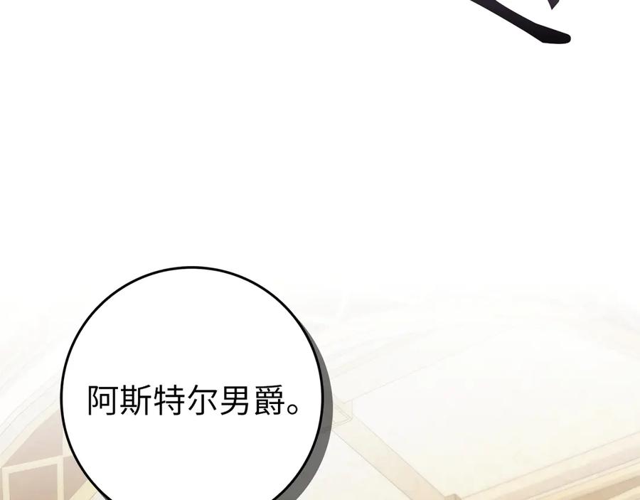 扔掉的渣男，绝不再捡！ 第105话 寻找证据 第59页
