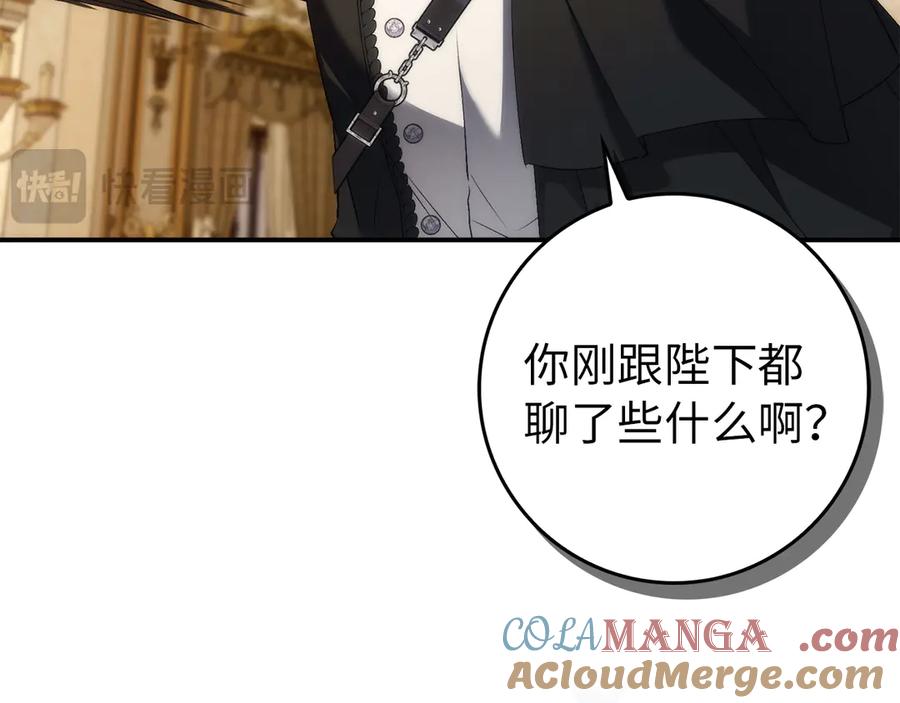 扔掉的渣男，绝不再捡！ 第105话 寻找证据 第61页