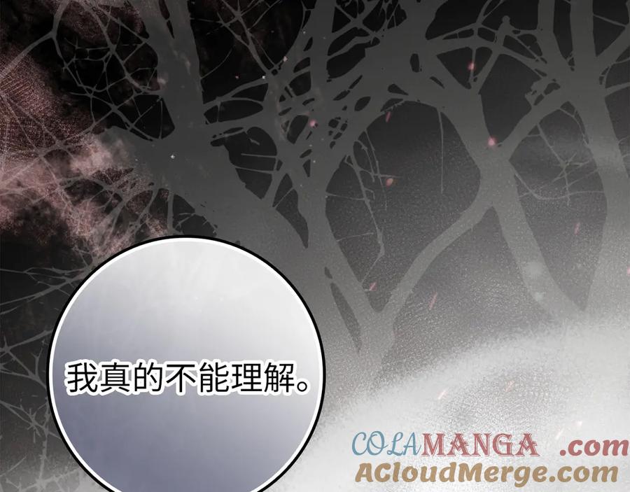 扔掉的渣男，绝不再捡！ 第105话 寻找证据 第69页