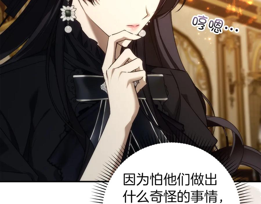 扔掉的渣男，绝不再捡！ 第105话 寻找证据 第7页