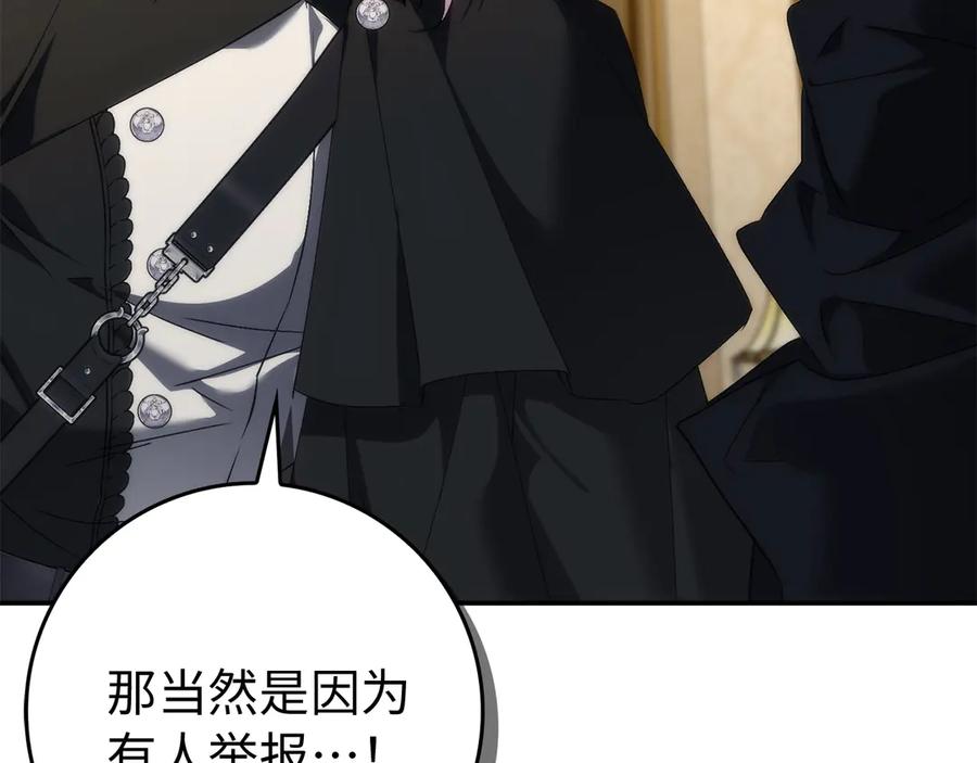 扔掉的渣男，绝不再捡！ 第105话 寻找证据 第74页
