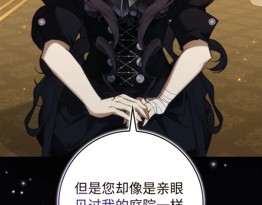 扔掉的渣男，绝不再捡！ 第105话 寻找证据 第78页