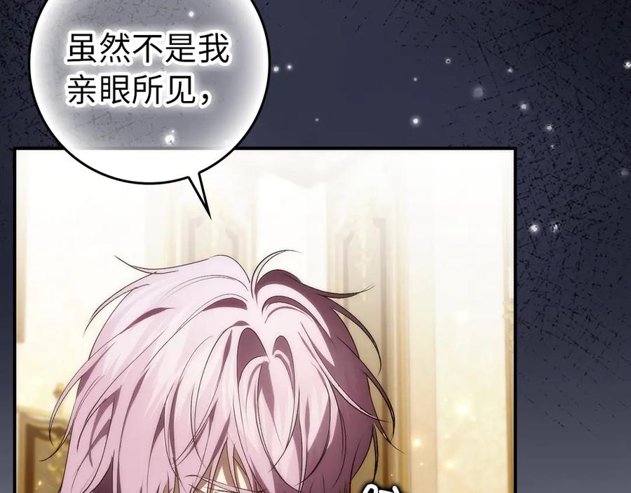 扔掉的渣男，绝不再捡！ 第105话 寻找证据 第80页