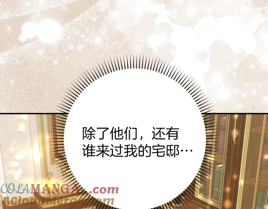 扔掉的渣男，绝不再捡！ 第105话 寻找证据 第9页