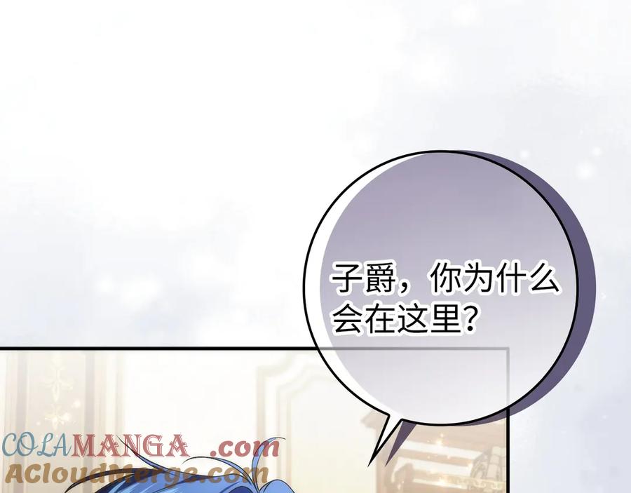 扔掉的渣男，绝不再捡！ 第105话 寻找证据 第93页