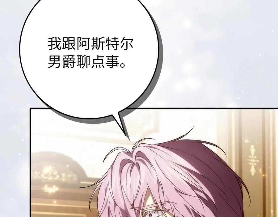 扔掉的渣男，绝不再捡！ 第105话 寻找证据 第96页