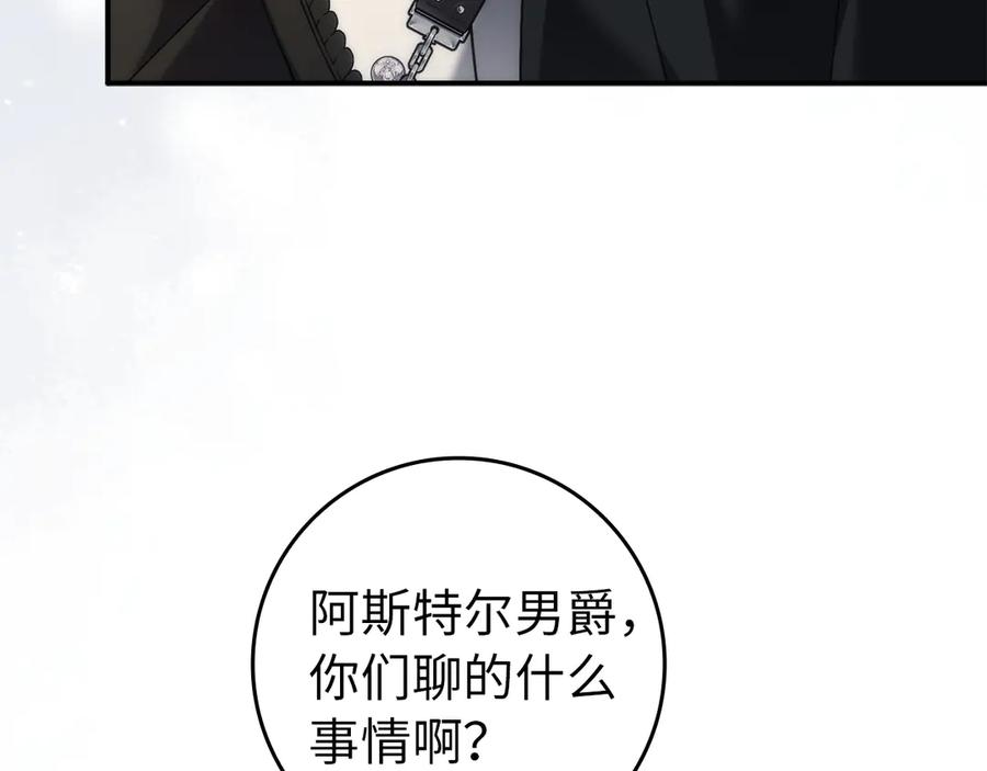 扔掉的渣男，绝不再捡！ 第105话 寻找证据 第98页