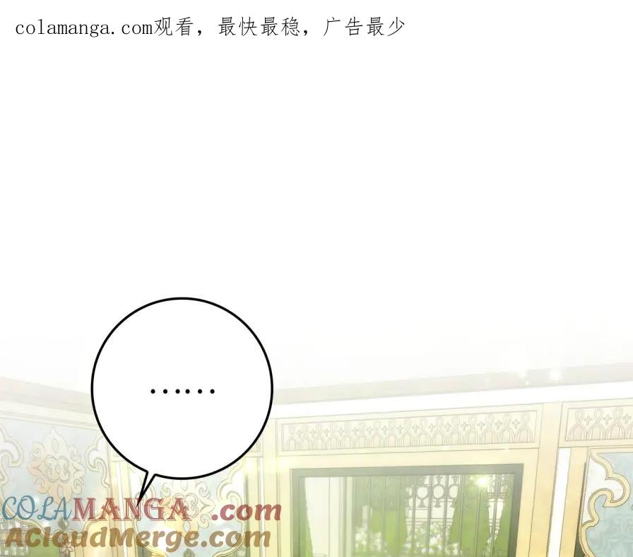 扔掉的渣男，绝不再捡！ 第106话 暴露身份 第1页