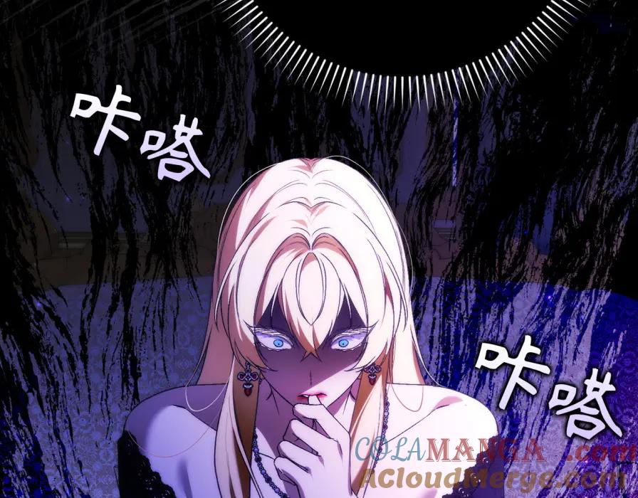 扔掉的渣男，绝不再捡！ 第106话 暴露身份 第101页