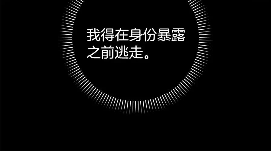 扔掉的渣男，绝不再捡！ 第106话 暴露身份 第103页