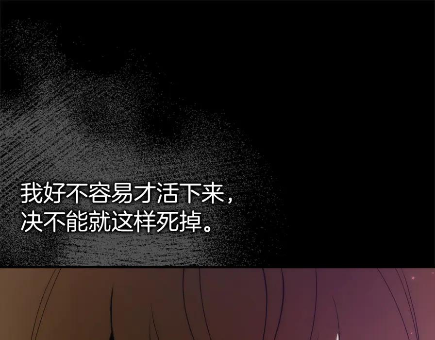 扔掉的渣男，绝不再捡！ 第106话 暴露身份 第104页