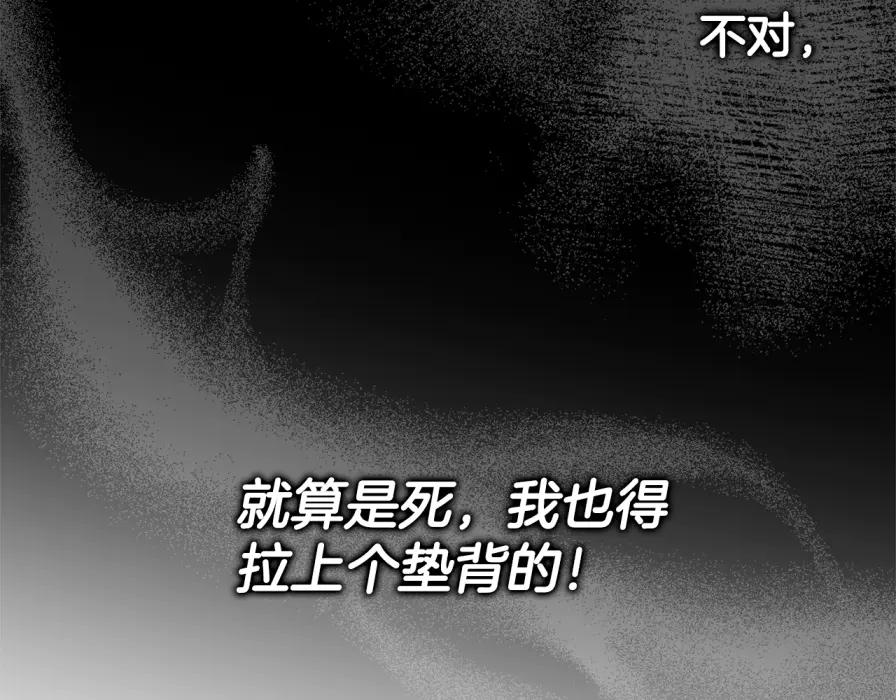 扔掉的渣男，绝不再捡！ 第106话 暴露身份 第106页