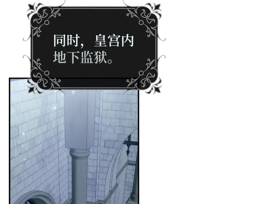扔掉的渣男，绝不再捡！ 第106话 暴露身份 第108页