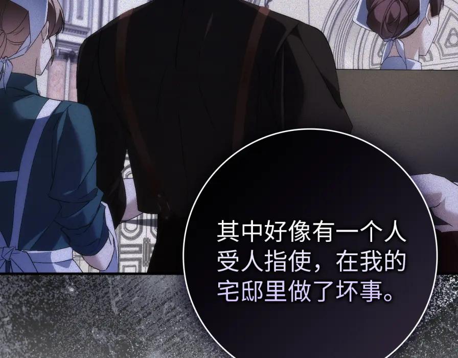扔掉的渣男，绝不再捡！ 第106话 暴露身份 第11页