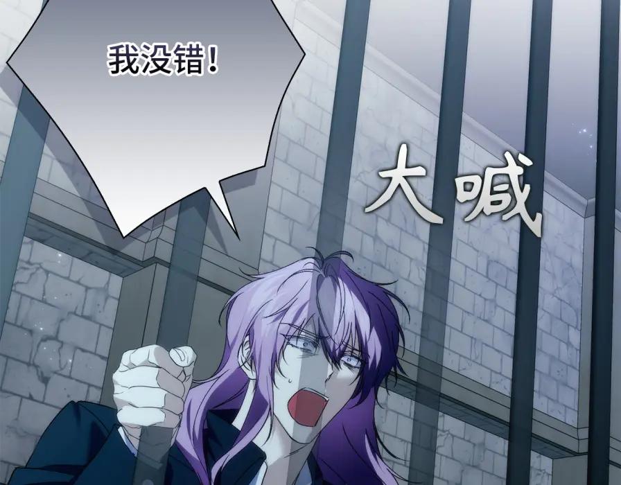 扔掉的渣男，绝不再捡！ 第106话 暴露身份 第110页