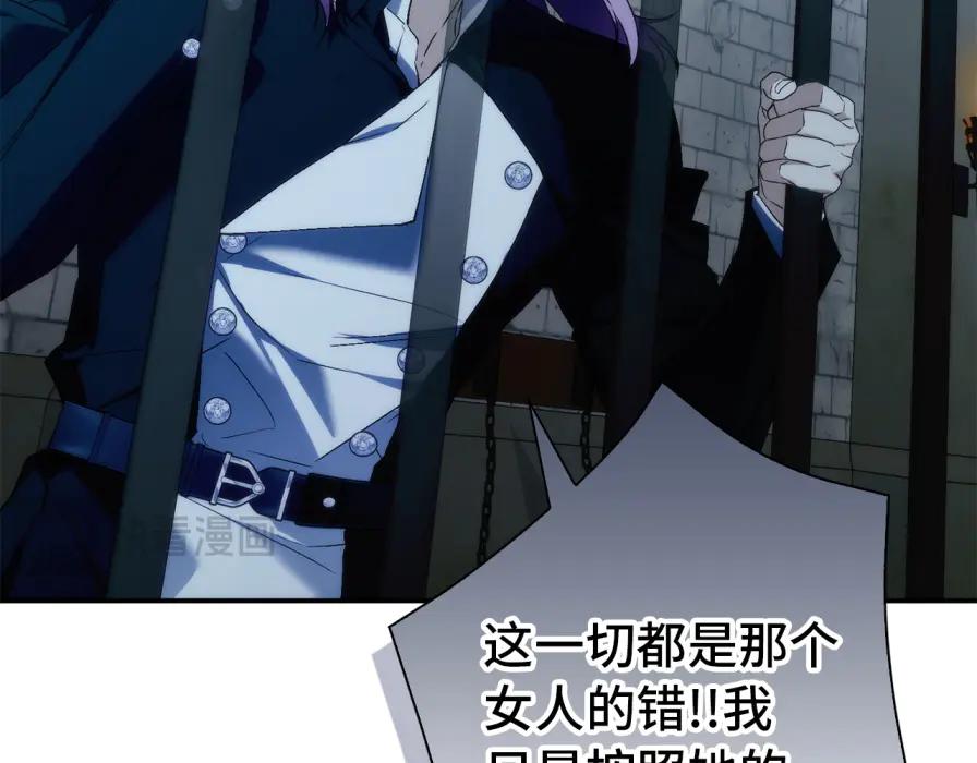 扔掉的渣男，绝不再捡！ 第106话 暴露身份 第111页