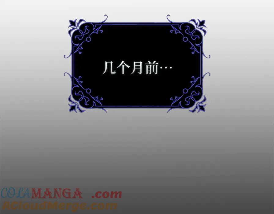 扔掉的渣男，绝不再捡！ 第106话 暴露身份 第113页