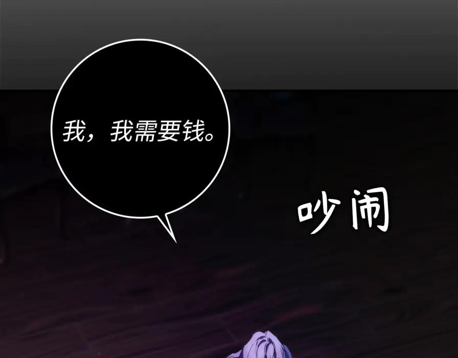 扔掉的渣男，绝不再捡！ 第106话 暴露身份 第114页
