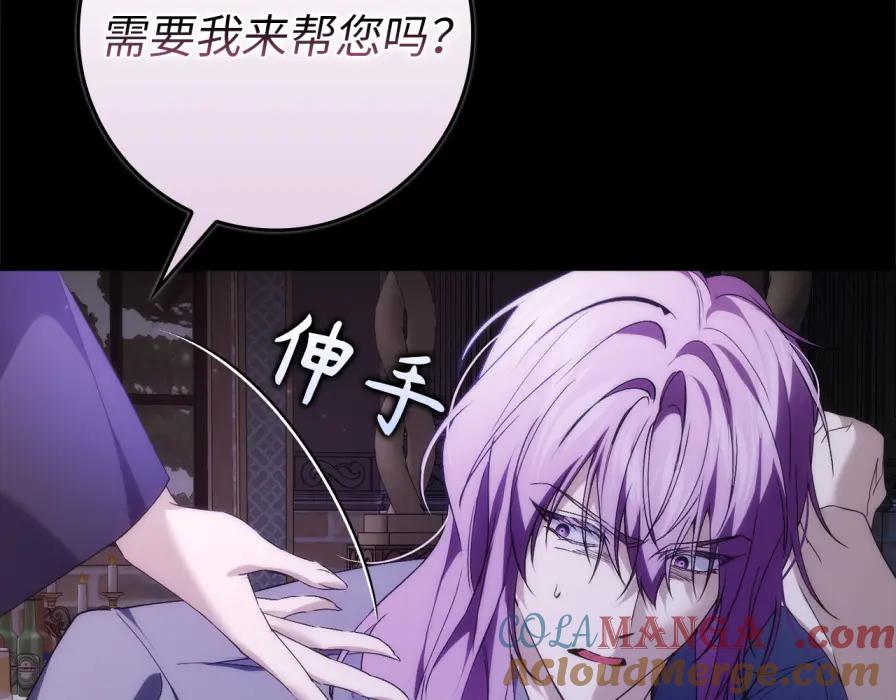 扔掉的渣男，绝不再捡！ 第106话 暴露身份 第117页