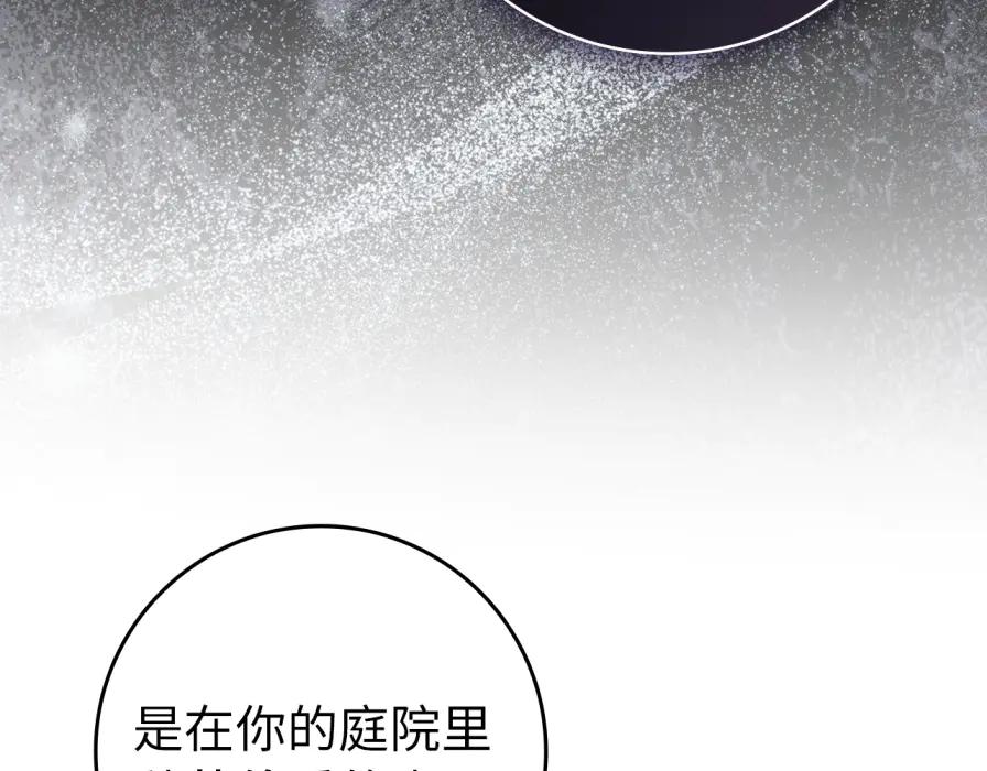 扔掉的渣男，绝不再捡！ 第106话 暴露身份 第12页