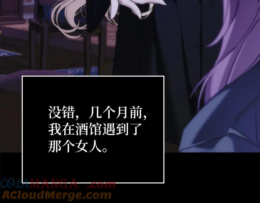 扔掉的渣男，绝不再捡！ 第106话 暴露身份 第121页