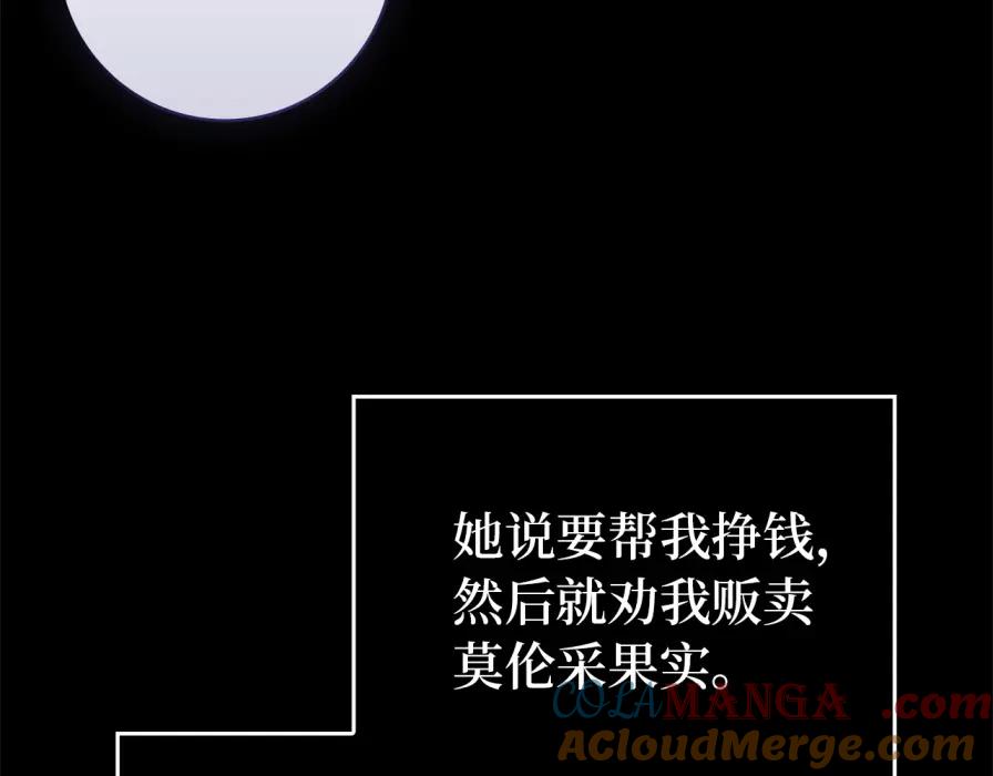 扔掉的渣男，绝不再捡！ 第106话 暴露身份 第125页