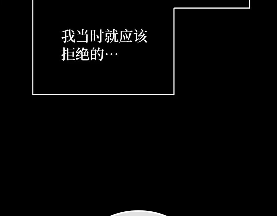 扔掉的渣男，绝不再捡！ 第106话 暴露身份 第126页