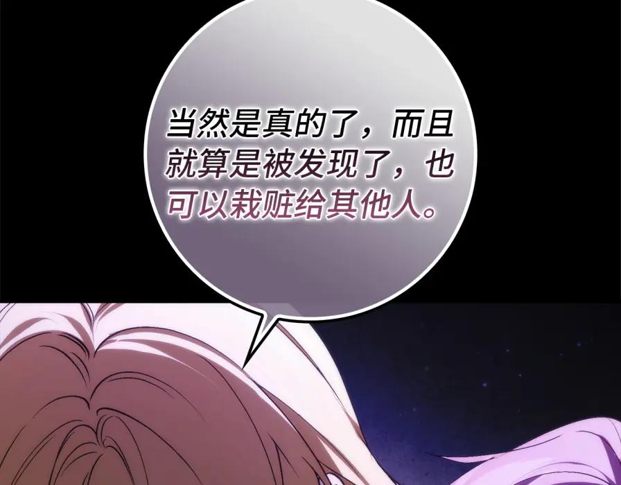 扔掉的渣男，绝不再捡！ 第106话 暴露身份 第127页