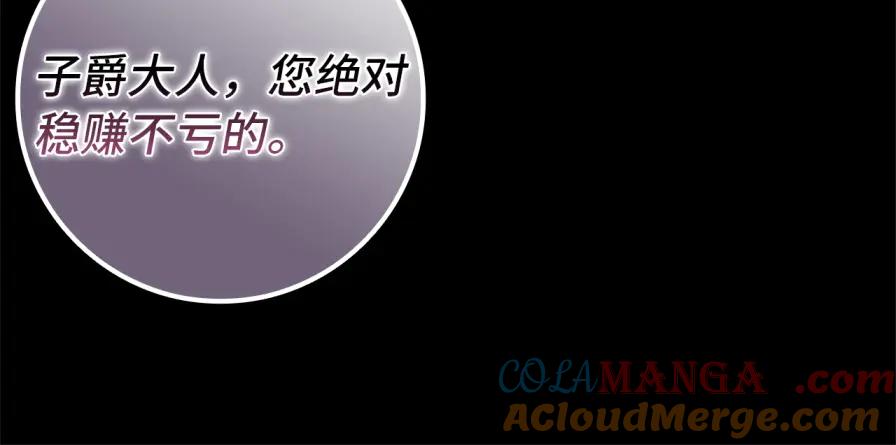 扔掉的渣男，绝不再捡！ 第106话 暴露身份 第129页
