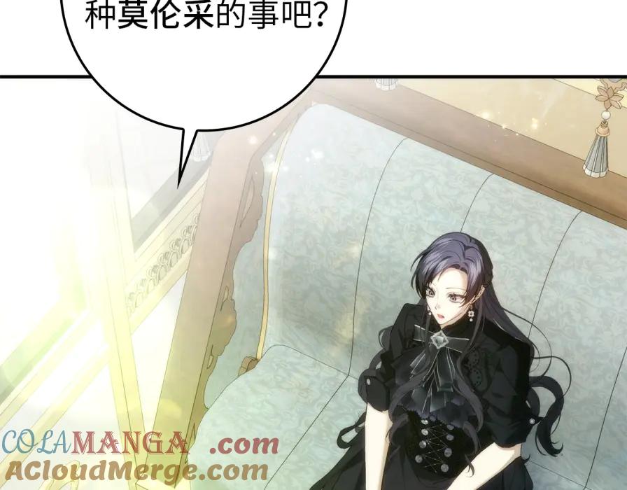 扔掉的渣男，绝不再捡！ 第106话 暴露身份 第13页