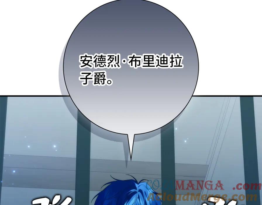 扔掉的渣男，绝不再捡！ 第106话 暴露身份 第137页