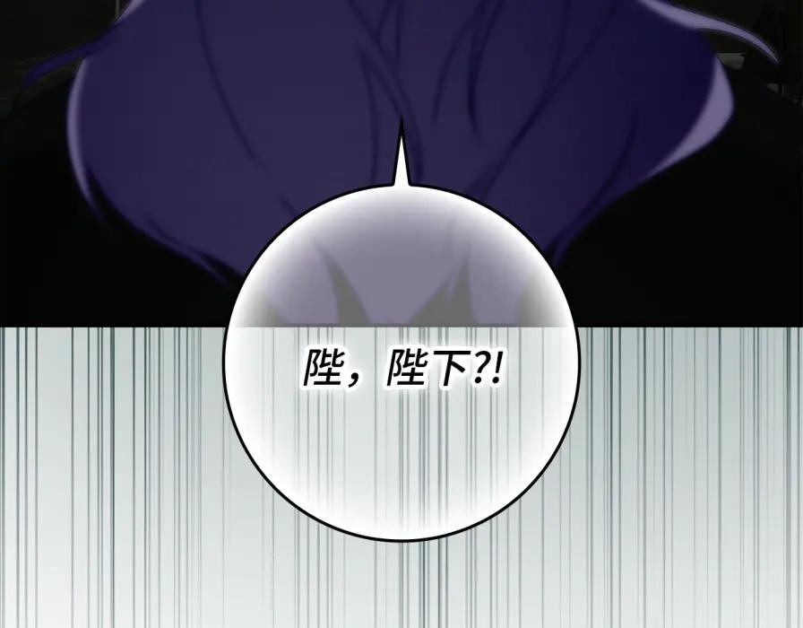 扔掉的渣男，绝不再捡！ 第106话 暴露身份 第140页